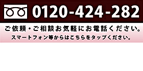 西宮　家族葬　たしろ会館　フリーダイヤル　0120-42-4282