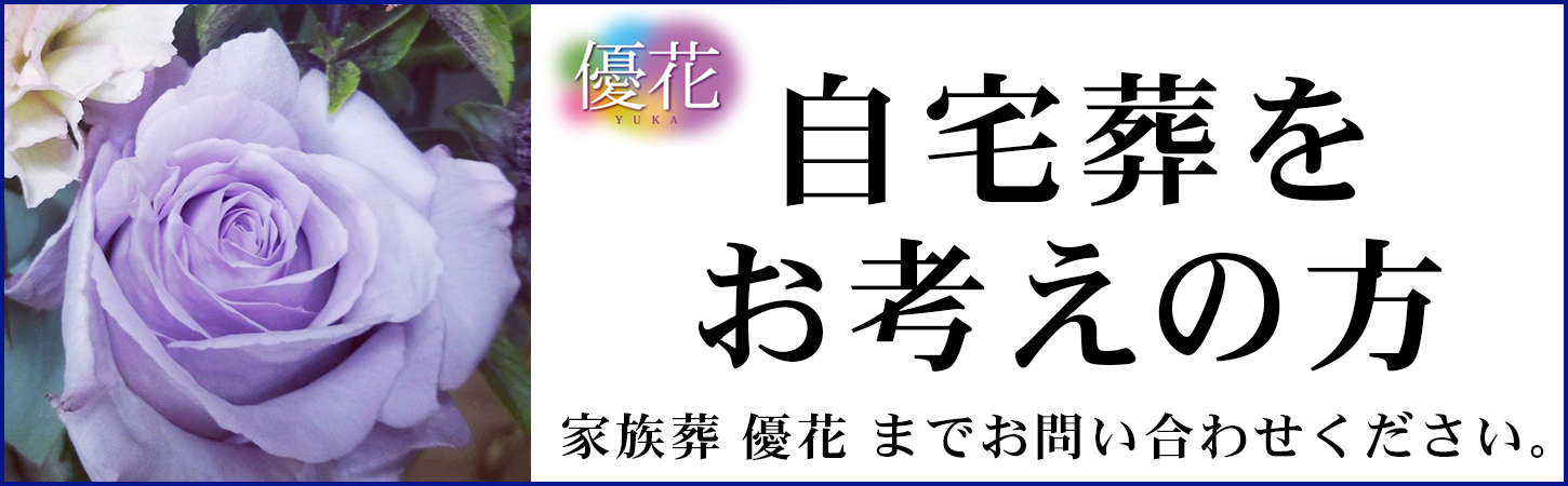 優花バナー